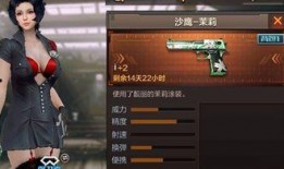 cf最新沙鹰爆料消息,全新外观与技能曝光，枪王争霸战即将升级