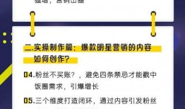 娱乐营销爆料文案范文怎么写,爆款爆料的创作秘诀