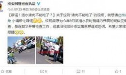 淮安吃瓜最新事件爆料视频