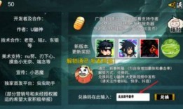 永恒佐助全技能爆料最新,揭秘忍界传奇的全新力量！