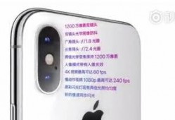 苹果x爆料最新消息视频,揭秘下一代iPhone的惊人升级与设计革新
