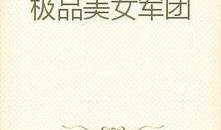 小说林汐吃瓜免费阅读,娱乐圈的甜蜜瓜田