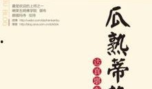 小说林汐吃瓜免费阅读,娱乐圈的甜蜜瓜田