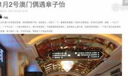 澳门最新爆料快报网址