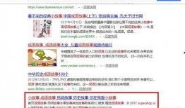 爆料小故事长篇大全视频,长篇大全视频背后的精彩瞬间