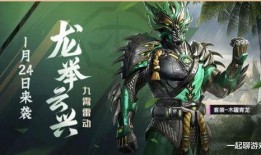 和平精英m新皮肤最新爆料,神秘爆料抢先看！