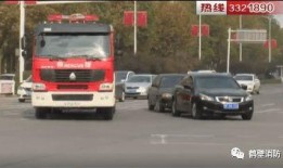 鹤壁消防车爆料视频最新,英勇无畏，守护生命安全