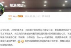 灯饰黑店爆料视频,视频曝光惊人内幕，消费者需警惕！