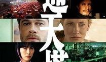 通天塔完整的在线观看,穿越时空的神秘之旅