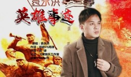 英雄事迹爆料大全视频下载,视频下载背后的感人瞬间