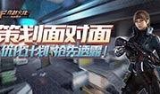 cf策划最新爆料,全新内容即将来袭，揭秘游戏新篇章