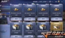 cf手游最新氪金爆料,氪金系统大升级，福利活动引玩家热议