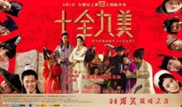 十全九美在线观看