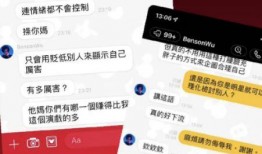 邱耀乐爆料内容视频播放