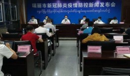 瑞丽市新闻爆料电话,揭秘城市动态，倾听民声心声