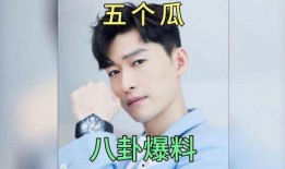 娱乐圈那些事你吃瓜了吗,揭秘明星幕后故事，你吃瓜了吗？