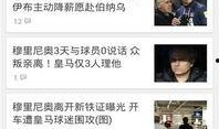 头条体育新闻爆料
