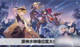 原神最新爆料水神v40,神秘力量觉醒，探索海洋奥秘