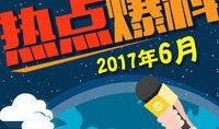 今日爆料 热点,最新爆料事件深度解析