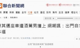 被网友爆料后的新闻,揭秘事件背后真相
