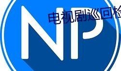 免费QQ群吃瓜爆料