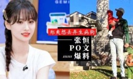 张恒爆料狗狗视频全集,狗狗视频全集揭秘，情感纠葛引热议