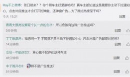 蔚来车主爆料全过程视频,揭秘新能源汽车行业真相