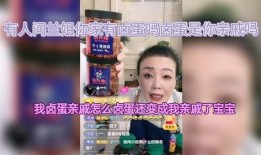 兰姐爆料卤蛋视频播放在线观看,卤蛋视频在线播放，美味瞬间get！