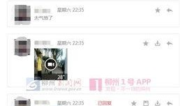 柳州大哥爆料视频播放,揭秘柳州街头美食背后的秘密