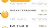 新闻爆料微信团队网赚,揭秘背后的真相与风险”