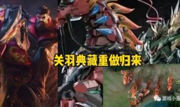 关羽典藏皮衣最新爆料,匠心独运，再现三国英姿