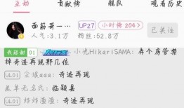 扣哥直播间爆料视频,揭秘热门事件幕后真相