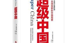 超级中国在线观看免费,免费在线观看，探索华夏辉煌