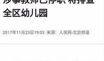 昆明小孩爆料案件最新,揭开校园欺凌背后的真相