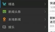 怎么给百度爆料新闻评论,如何有效参与网络舆论监督