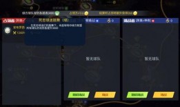 决胜巅峰新地图爆料视频,探索未知领域，巅峰对决即将开启