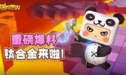 迷你世界新消息爆料视频,神秘视频揭示游戏全新内容与玩法