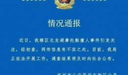 河南时事爆料新闻最新