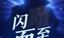 曜荣耀典藏最新爆料川剧,曜荣耀典藏全新爆料揭秘