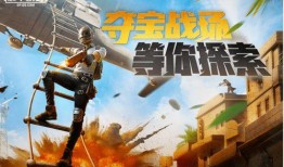 吃鸡新玩法爆料视频大全,视频大全带你领略全新游戏体验