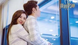 我的男神在线观看免费,免费在线观看的浪漫邂逅