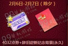 qq飞车除夕爆料最新,惊喜爆料抢先看，狂欢盛宴即将开启！