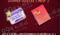 qq飞车除夕爆料最新,惊喜爆料抢先看，狂欢盛宴即将开启！