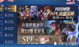 s19赛季官网爆料新闻,全新英雄与版本更新一览