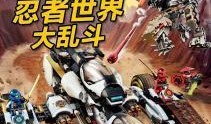 幻影忍者最新大爆料,神秘力量觉醒，全新篇章即将开启！