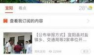 宜阳县新闻爆料网站公示,聚焦民生热点，传递社会正能量