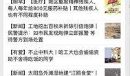 哈尔滨爆料新闻,揭秘城市热点事件背后的真相