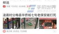 深圳今日头条最新爆料,今日头条揭秘重大事件内幕