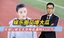 娱乐圈大瓜爆料过的,揭秘明星背后的惊人真相！