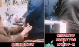 粉丝下跪爆料事件视频大全,揭秘娱乐圈幕后真相